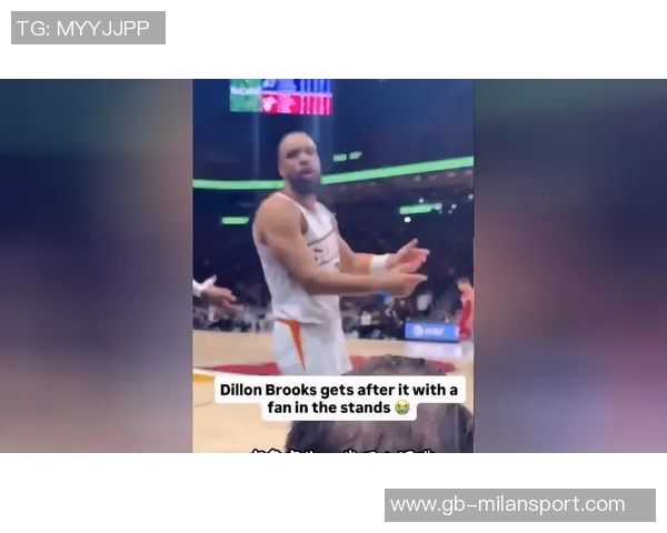 奥特调侃狄龙得分表现出色却未能抢下篮板引发热议