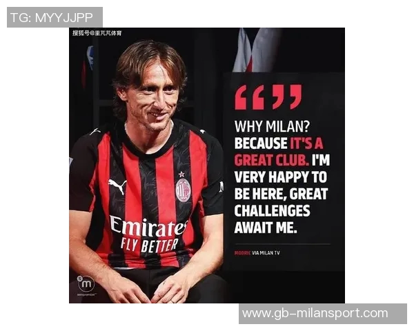 AC米兰内部探讨引进科瓦契奇莫德里奇力荐助力球队重建